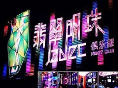 西市哪里荤的KTV男模女漂亮多-翡翠明珠KTV好玩会所体验